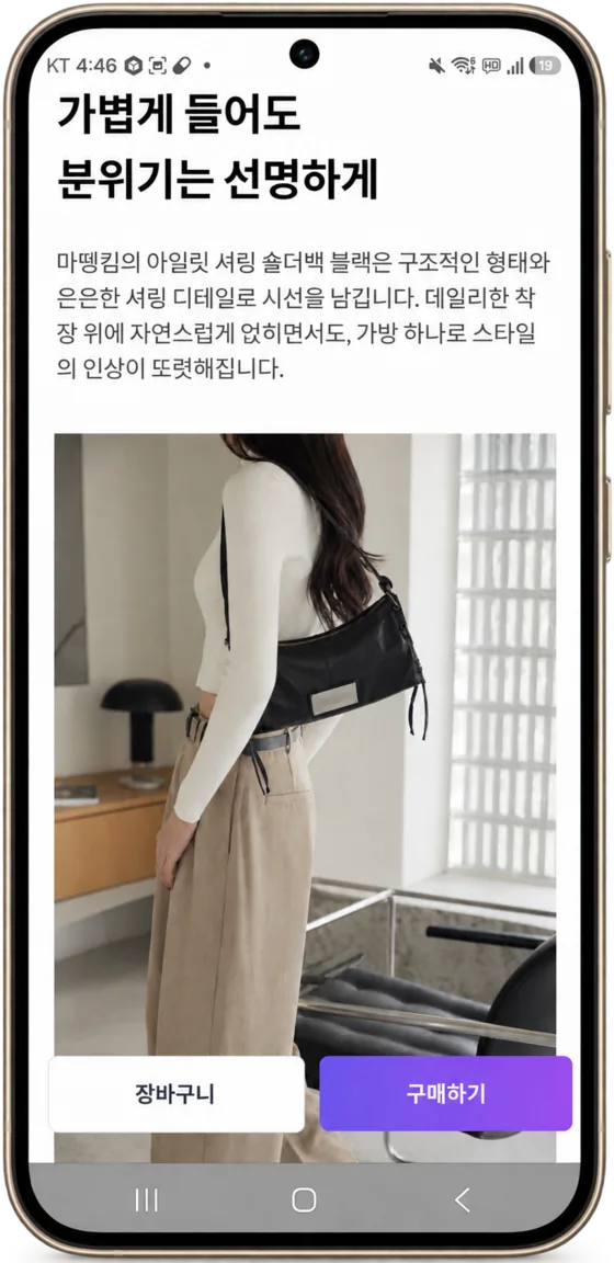 AI가 만든 상세페이지 예시 1