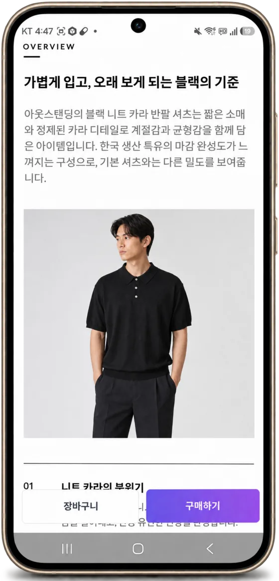 AI가 만든 상세페이지 예시 2