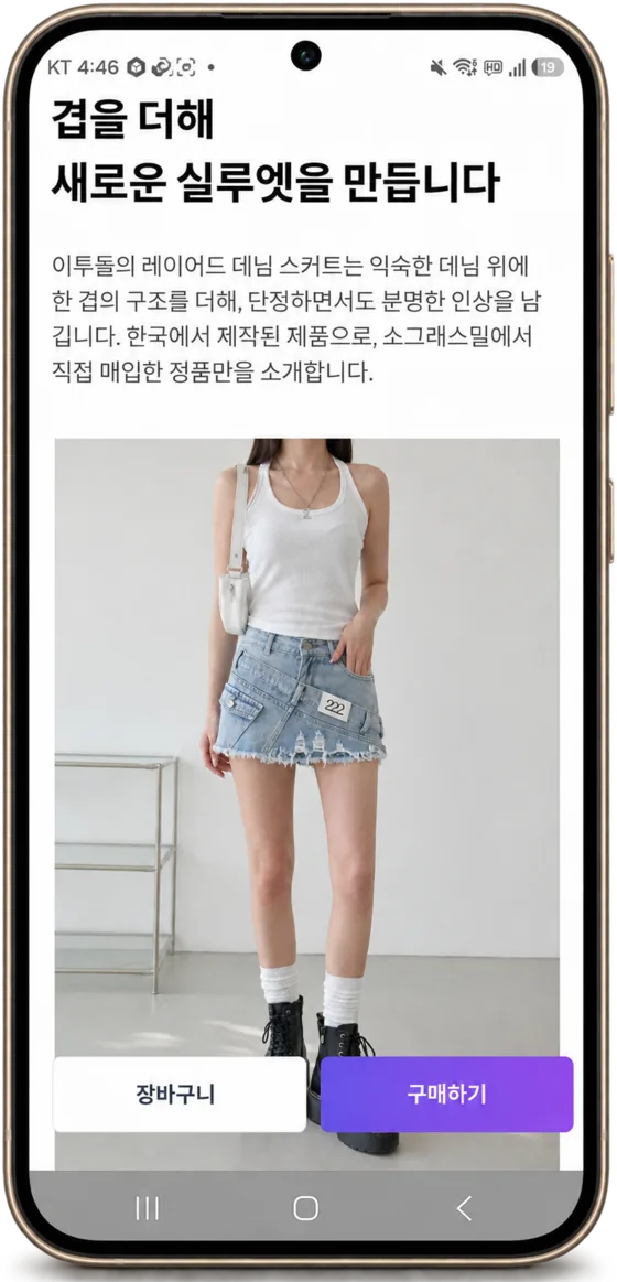 AI가 만든 상세페이지 예시 3