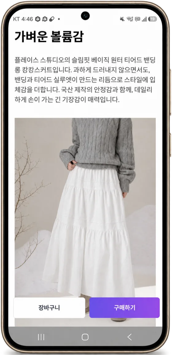 AI가 만든 상세페이지 예시 4