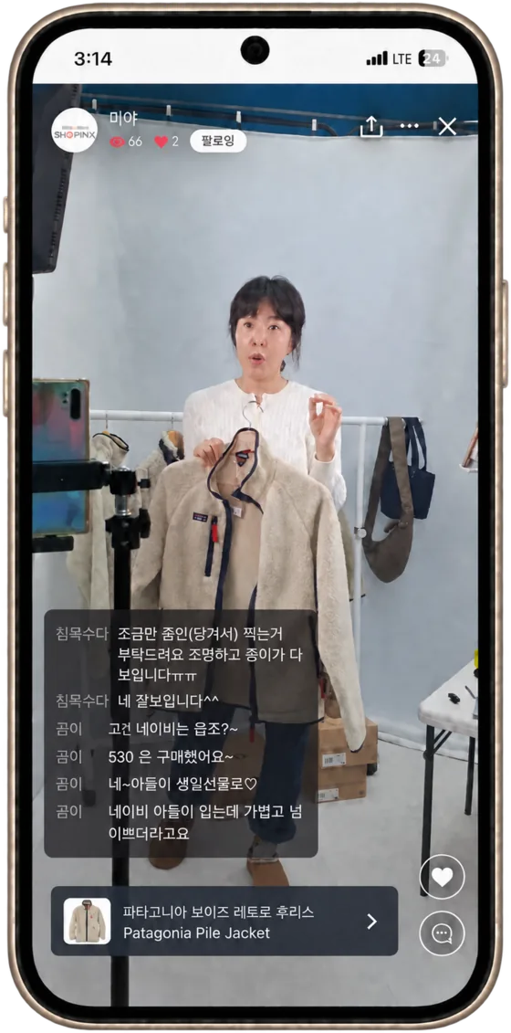 라이브 커머스 방송 화면 예시 1
