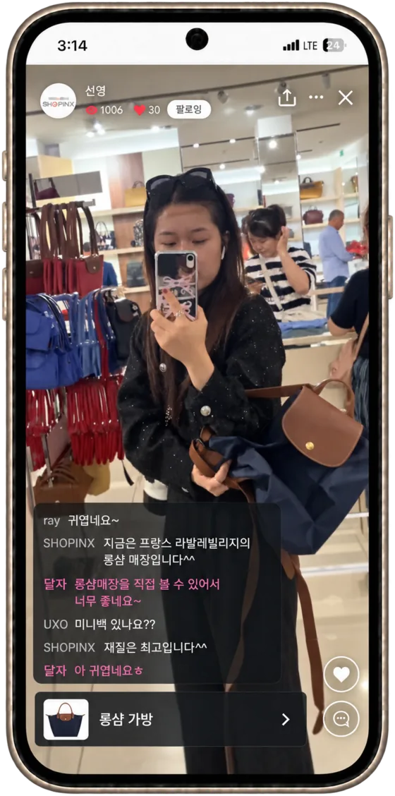 라이브 커머스 방송 화면 예시 2