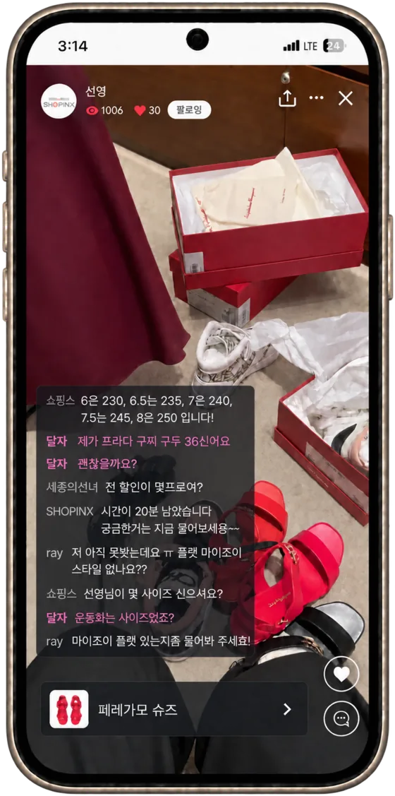 라이브 커머스 방송 화면 예시 3