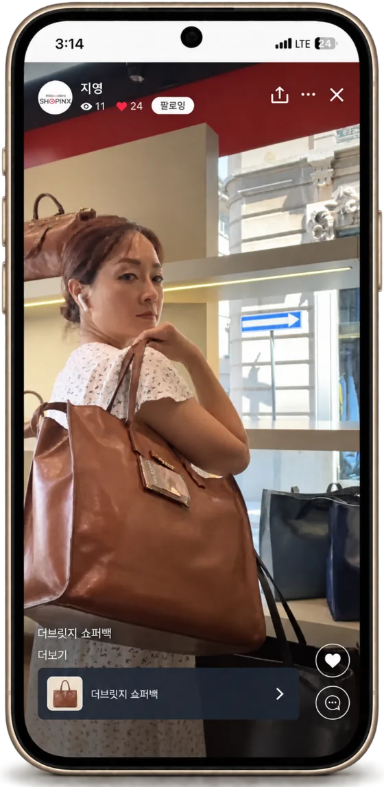 라이브 커머스 방송 화면 예시 4