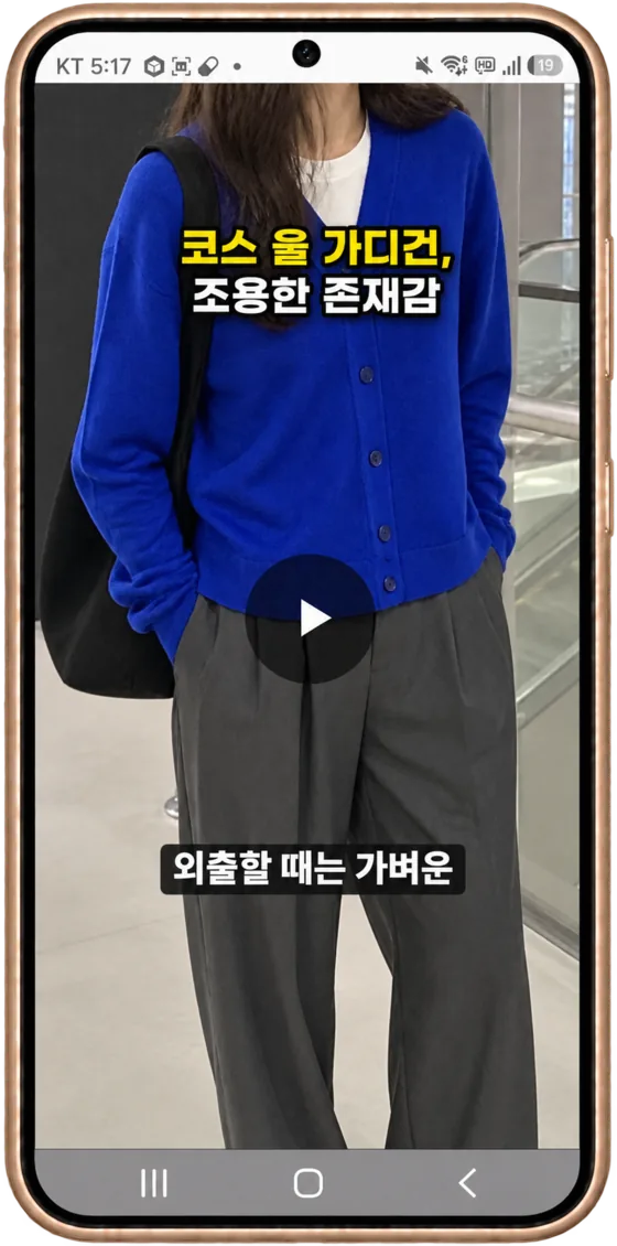 AI가 만든 숏폼 영상 예시 1