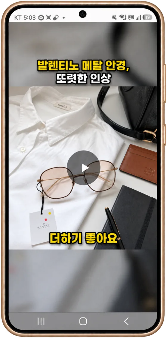 AI가 만든 숏폼 영상 예시 2