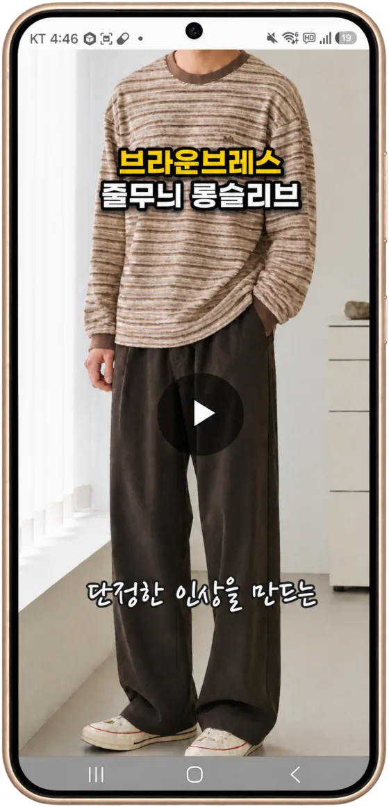 AI가 만든 숏폼 영상 예시 3